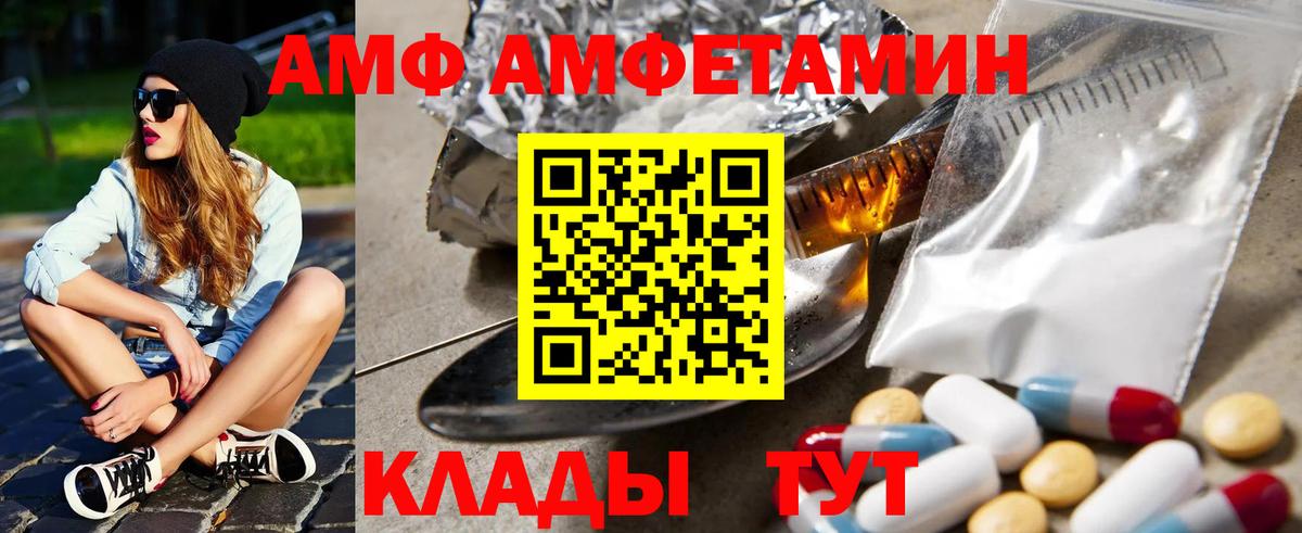 Амфетамин 97%  Вход с VPN  Лабинск 