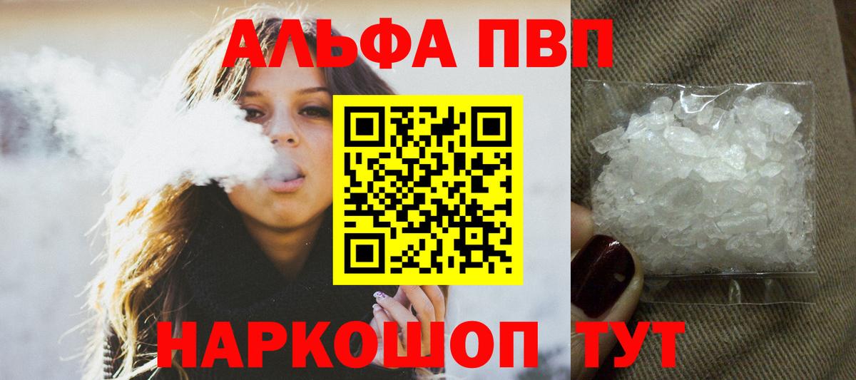 Alpha PVP кристаллы  купить наркотики цена  Лабинск  А ПВП Соль  Вход с VPN 