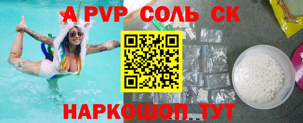 Alpha PVP мука Лабинск