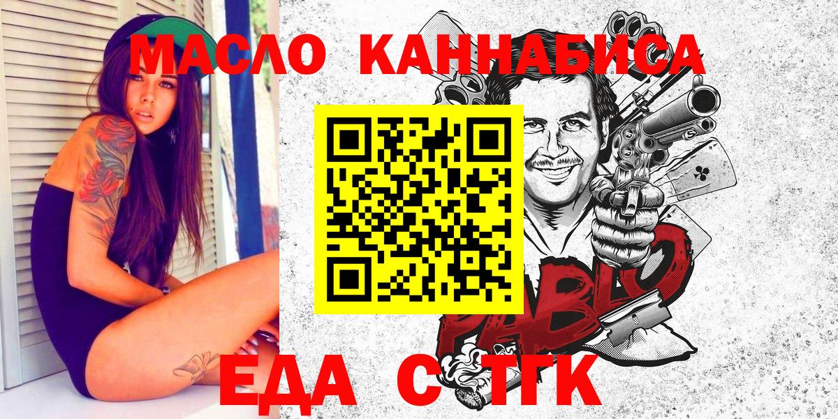 Лабинск  Canna-Cookies конопля  Вход с VPN 