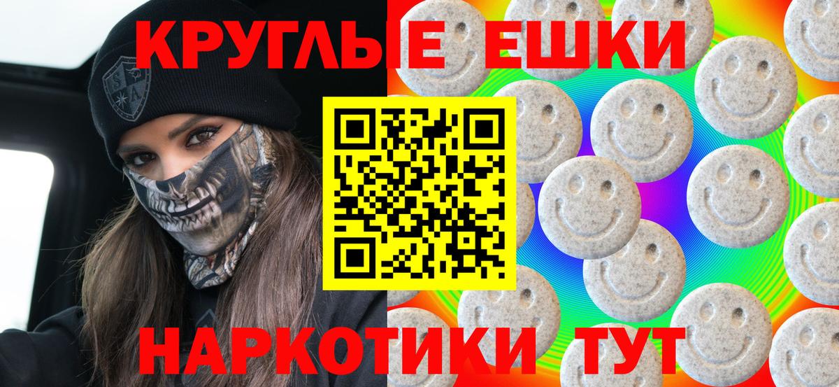 Ecstasy 99%  Ecstasy  Вход с VPN  Лабинск  ЭКСТАЗИ Cube 