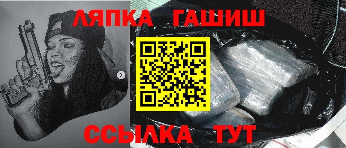 Гашиш  ГАШ гашик  купить наркотики цена  Лабинск  ГАШ Изолятор  Вход с VPN 