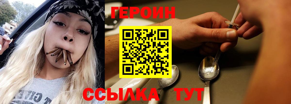 ГЕРОИН гречка Лабинск