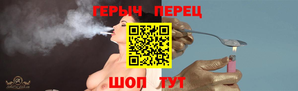 ГЕРОИН гречка  Вход с VPN  Лабинск 
