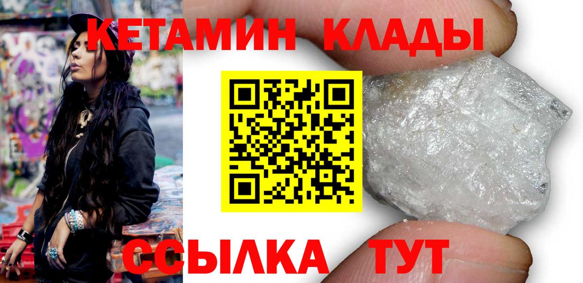 Лабинск  Кетамин VHQ  Кетамин VHQ  Вход с VPN 