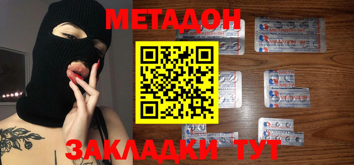 МЕТАДОН methadone  kraken зеркало  Лабинск  Вход с VPN  МЕТАДОН methadone 