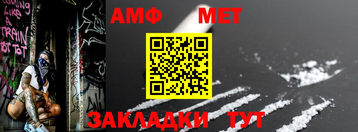 МЕТАМФЕТАМИН витя Лабинск
