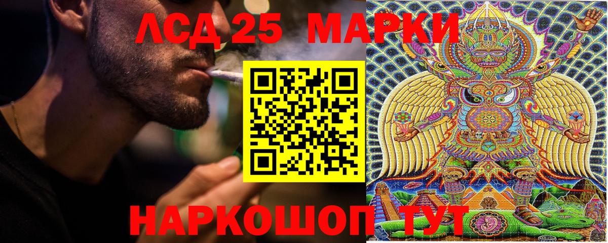 Марки 25I-NBOMe 1,5мг  Марки NBOMe  Лабинск  что такое наркотик  Вход с VPN 