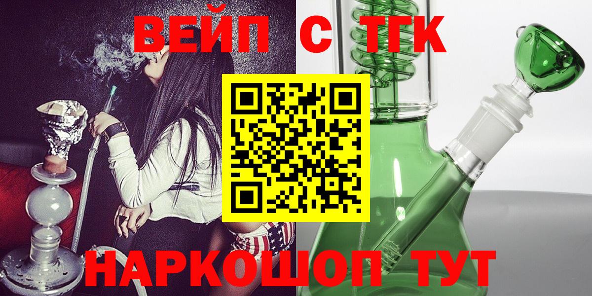 Лабинск  ТГК гашишное масло  Дистиллят ТГК THC oil  Вход с VPN 